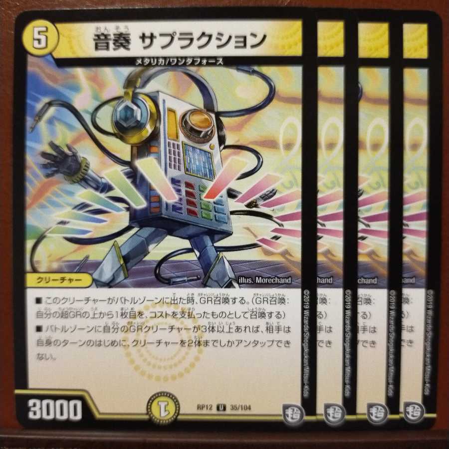 old2898 set discount Oto-playing supplication