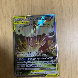 エーフィ&デオキシス GX SR