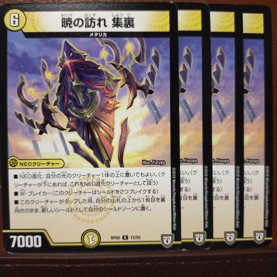 old2907 set discount Dawn visitation Shuuraku