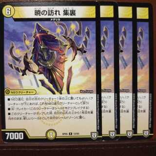 old2907 set discount Dawn visitation Shuuraku