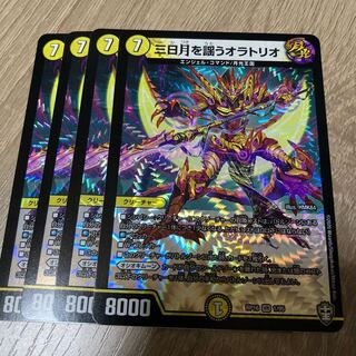 Oratorio Chanting the Crescent Moon, VR 4 copies