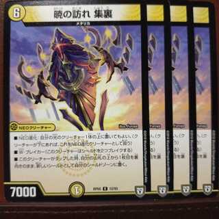 old2908 set discount Dawn visit Shuuraku