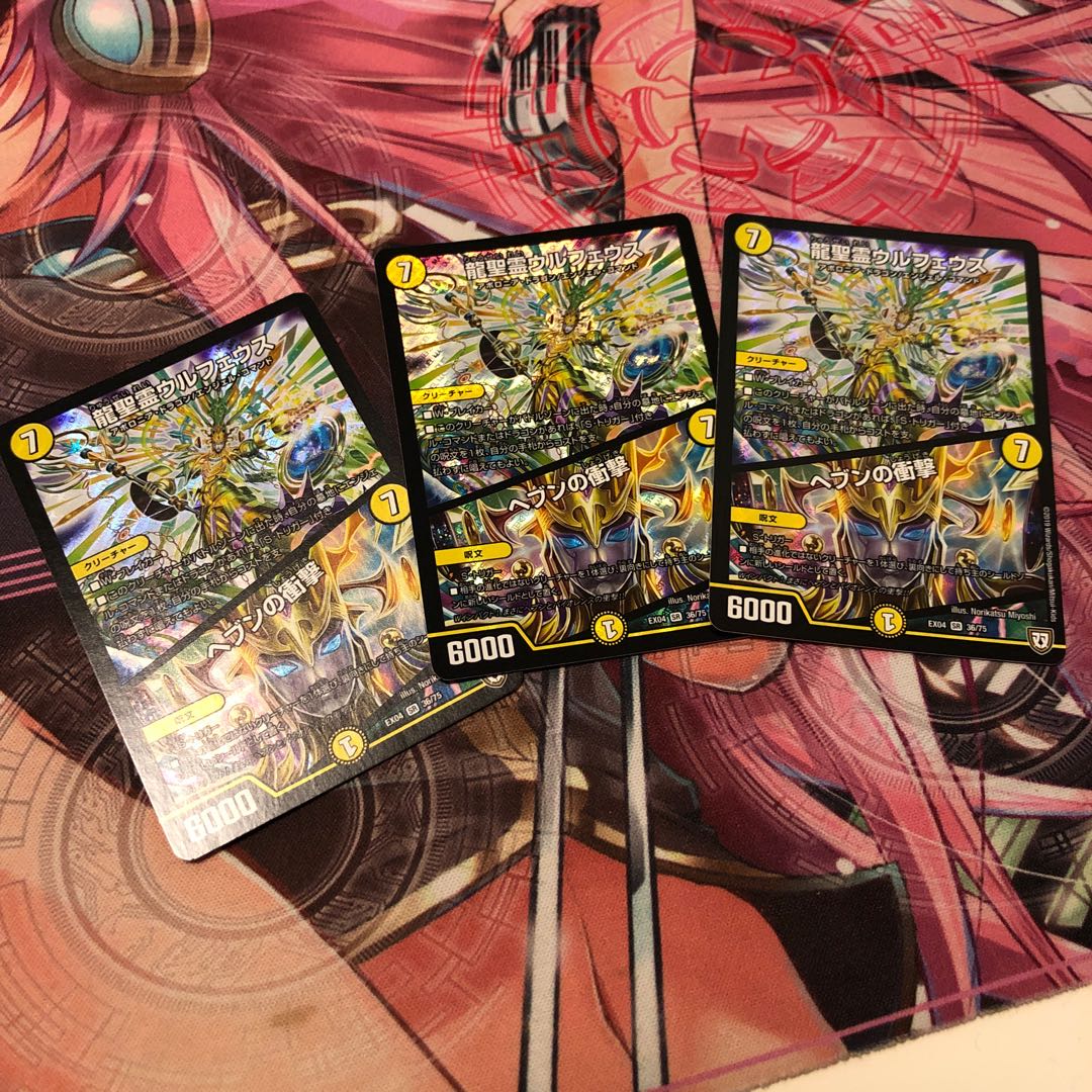 Dragon Holy Spirit Urpheus|Jolt of Heaven SR