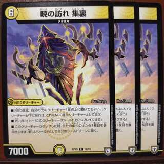 old2909 set discount Dawn visit Shuuraku