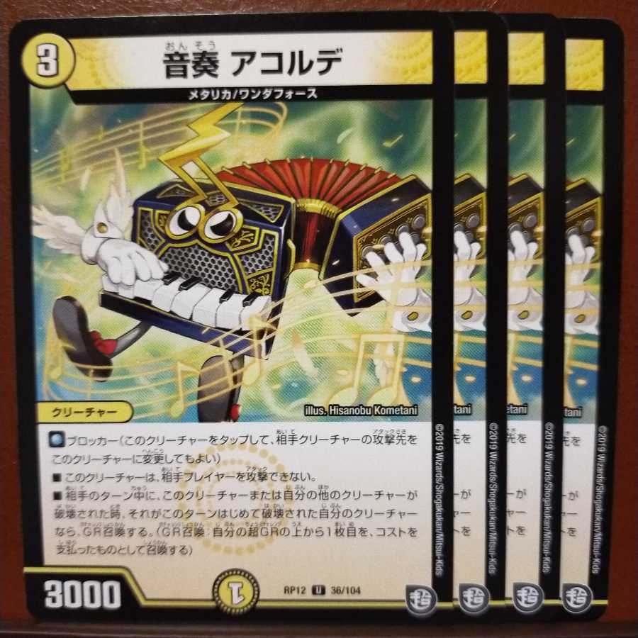 Discount on old2910 set Oto Kanade Acordes 1枚