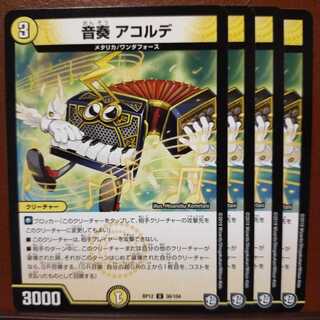 Discount on old2910 set Oto Kanade Acordes 1枚