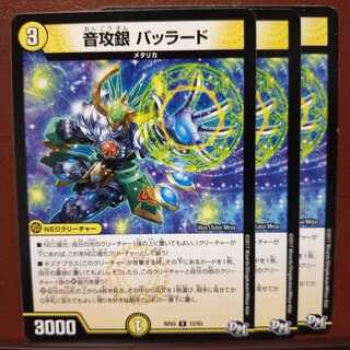 old2911 set discount sound attack silver ballard 1枚