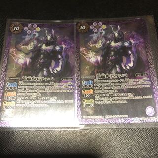 Dragon face demon Bilamba