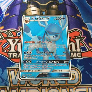 グレイシアGX SR