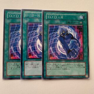 D・D・R ノーマル