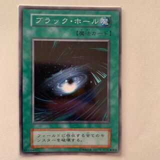 ブラック・ホール　初期ノーマル　スタジオダイス