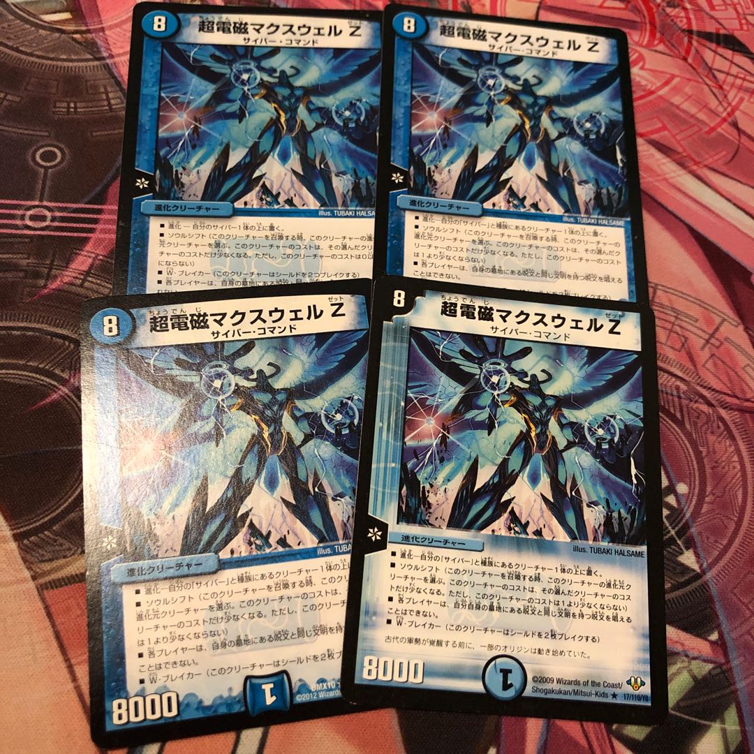 超電磁マクスウェル Z R