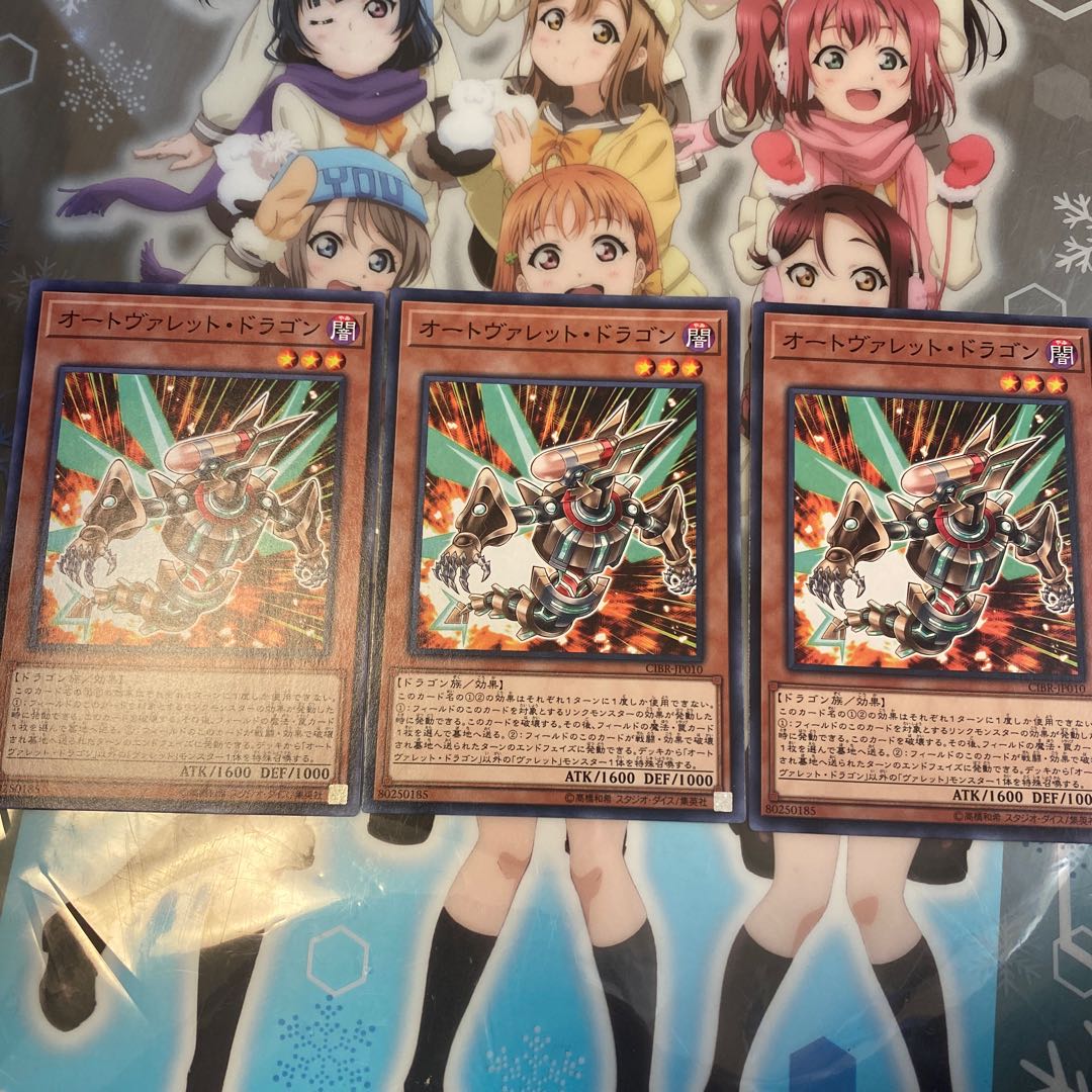 【ノーマル】オートヴァレット・ドラゴン [YGO-CIBR-JP010-N-]