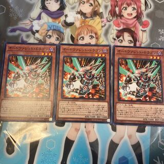 【ノーマル】オートヴァレット・ドラゴン [YGO-CIBR-JP010-N-]