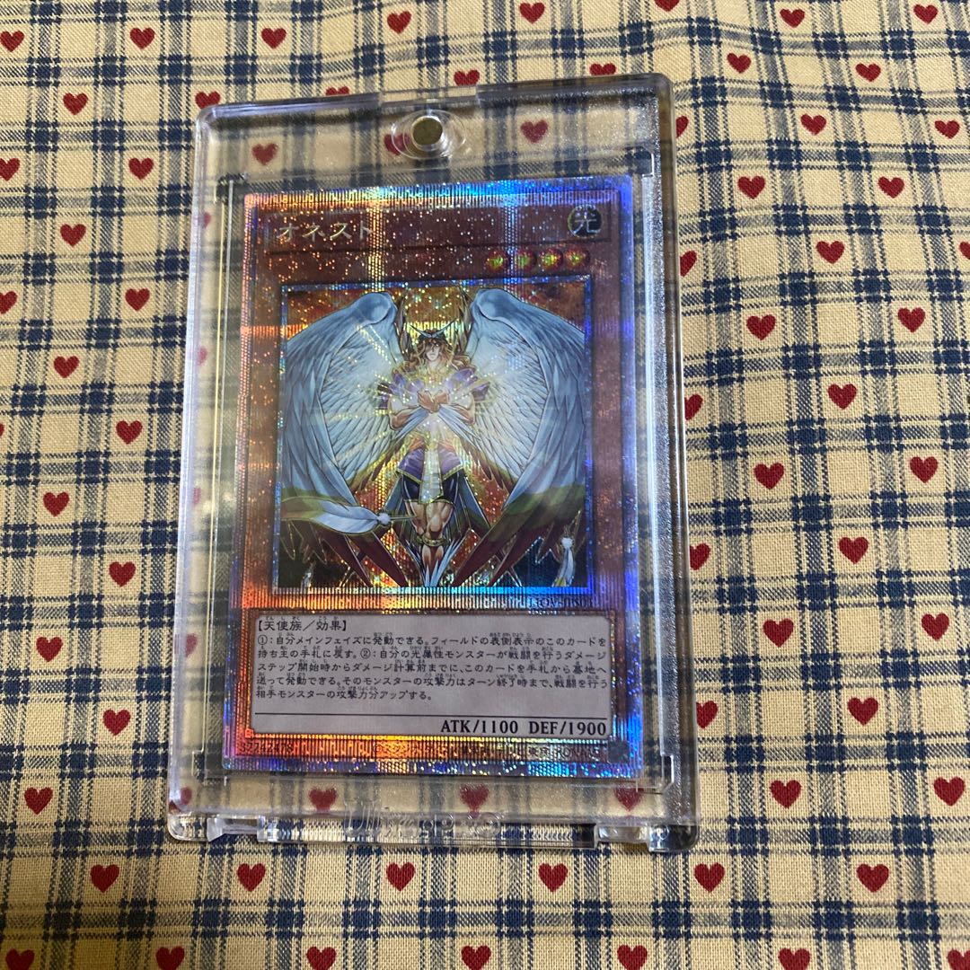 オネスト プリズマティックシークレット