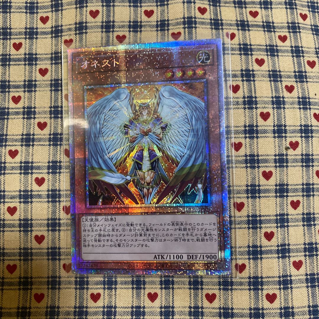 オネスト プリズマティックシークレット