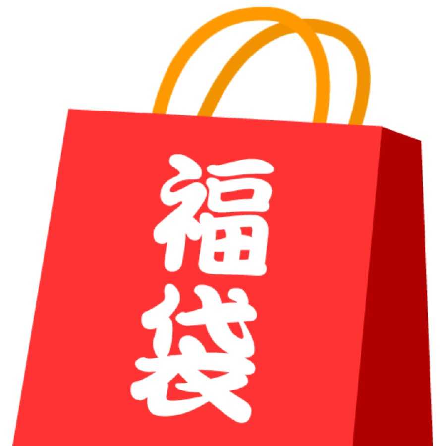 丘2525様専用 5000円福袋