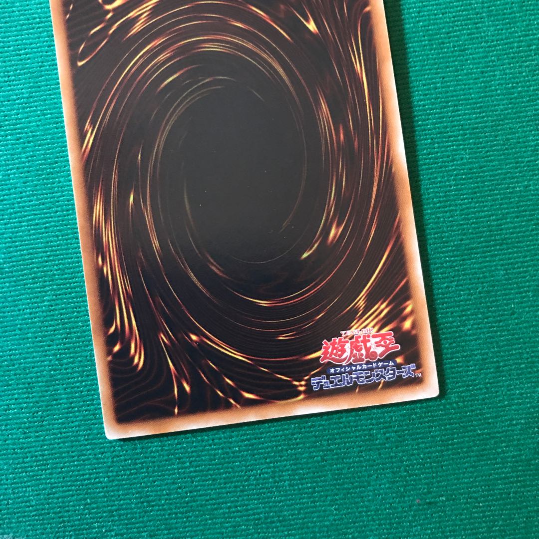 究極宝玉神 レインボー・ダーク・ドラゴン アルティメットレア レリーフ