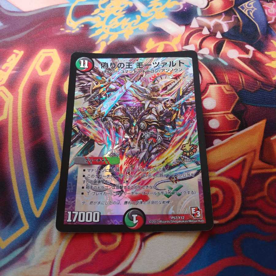 偽りの王 モーツァルト