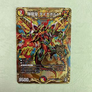 ダイナボルト シークレット」の激安通販 | magi