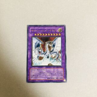 サイバー・エンド・ドラゴン　レリーフ