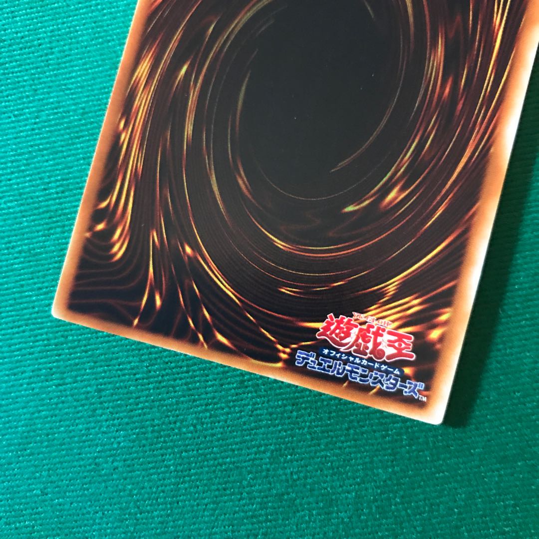 裁きの龍 アルティメットレア　レリーフ