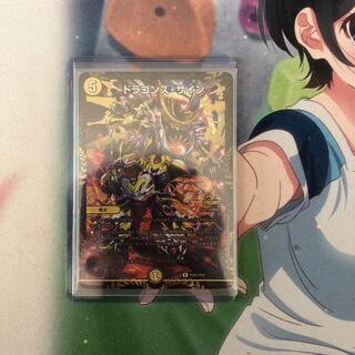 【最終値下げ】ドラゴンズ・サイン