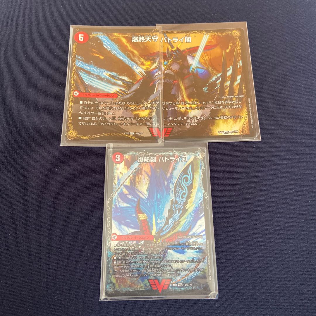 爆熱剣 バトライ刃｜爆熱天守 バトライ閣｜爆熱DX バトライ武神