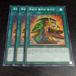 強欲で金満な壺 スーパーレア