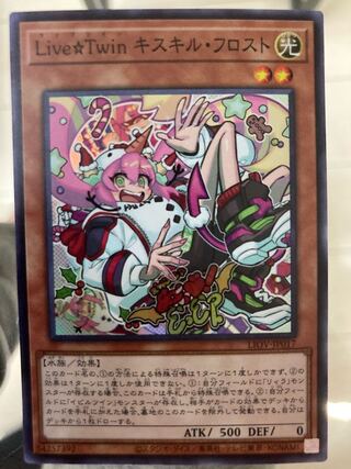 遊戯王 ★Twin キスキル・フロスト プリズマシク