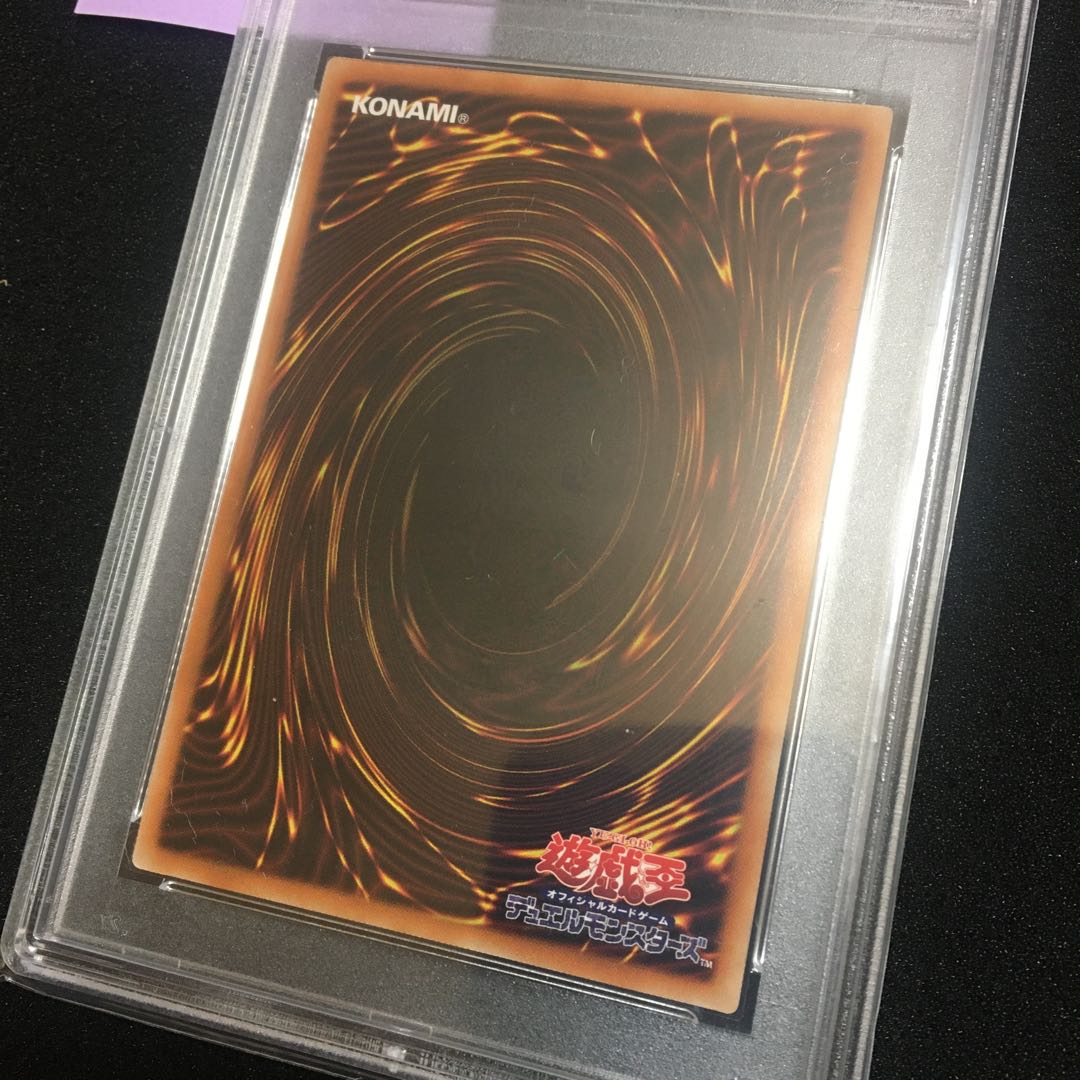 遊戯王 - アポロウーサ　プリズマティック　絵違い　 psa10 PSA10 遊戯王 アポロウーサ 絵違い プリズマティック