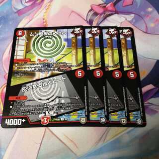 ムシ無視のんのん｜灰になるほどヒート