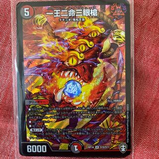 一王二命三眼槍 SR