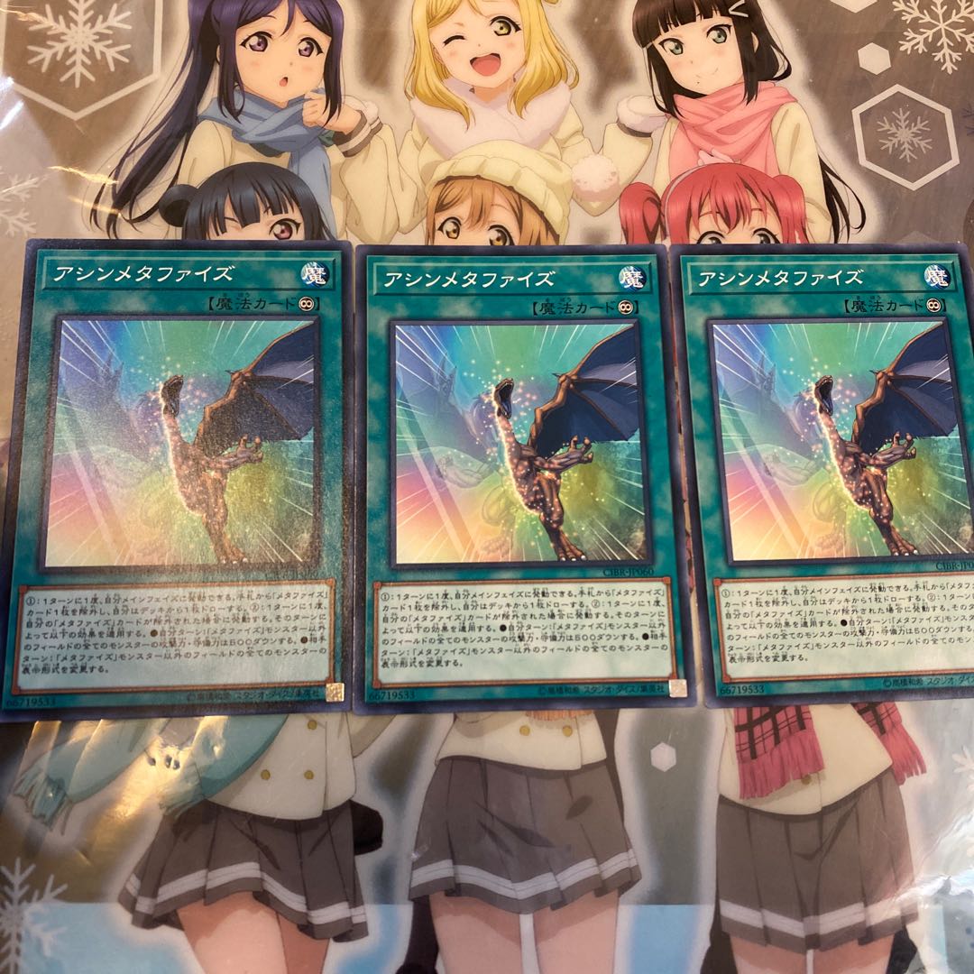 [CIBR] "Asymmetaphys" [Normal] [CIBR-JP060].