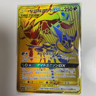 ゲッコウガ&ゾロアークGX UR 3枚