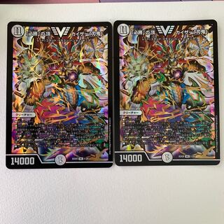 「必勝」の頂 カイザー「刃鬼」