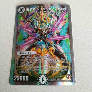 Holy Abomination Rave Di Aboroth