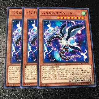 パラレルエクシード ノーマル