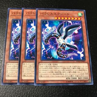 パラレルエクシード ノーマル