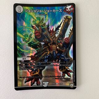 ジョジョジョ・ジョーカーズ