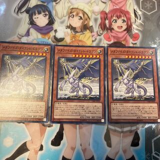 【ノーマル】メタファイズ・タイラント・ドラゴン