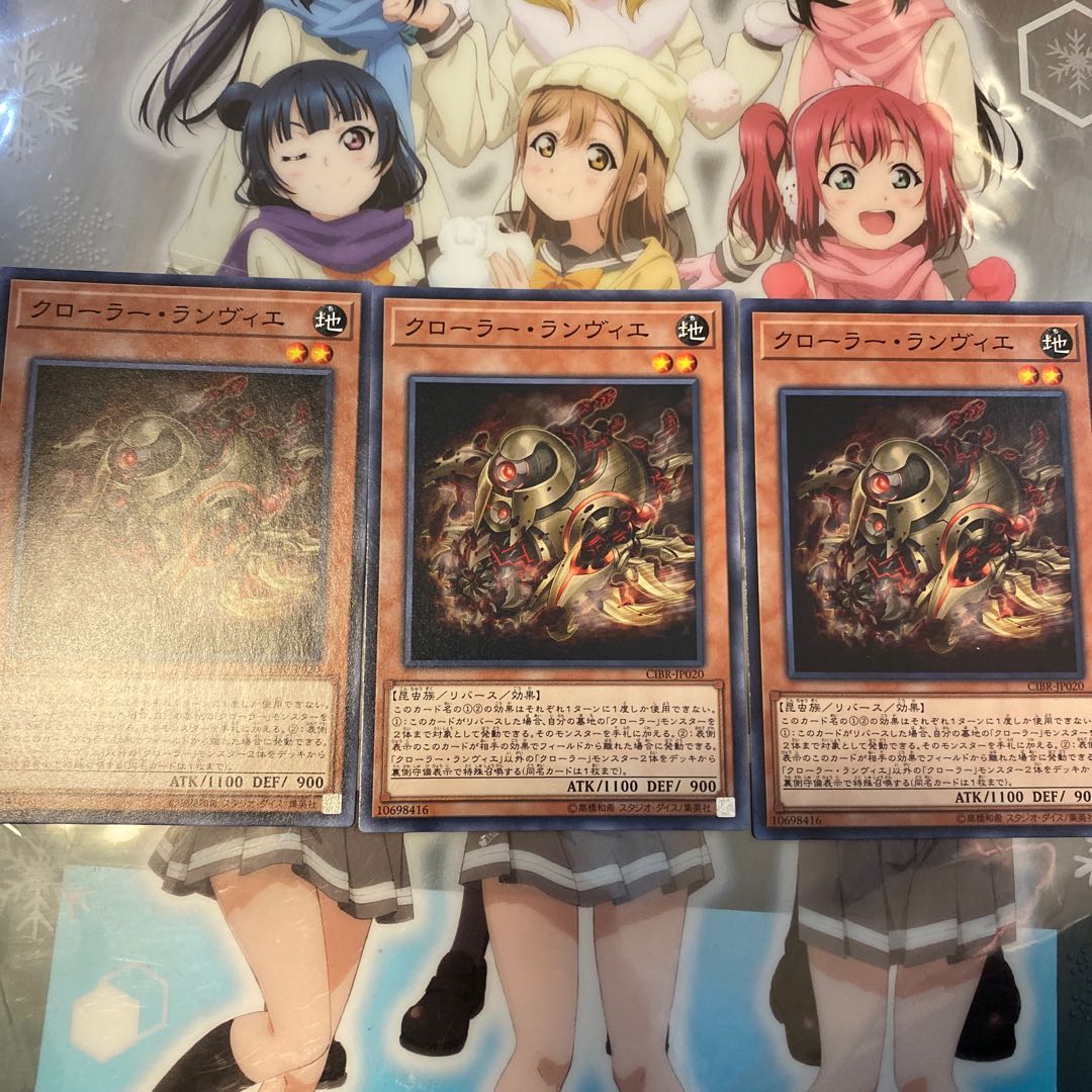 【ノーマル】クローラー・ランヴィエ [YGO-CIBR-JP020-N-]