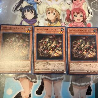 【ノーマル】クローラー・ランヴィエ [YGO-CIBR-JP020-N-]