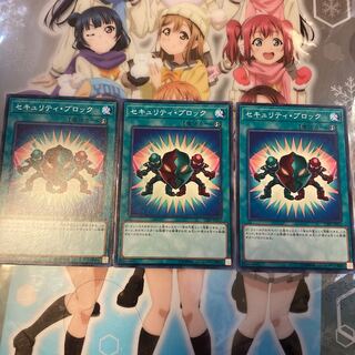 【ノーマル】セキュリティ・ブロック [YGO-CIBR-JP053-N-魔法]