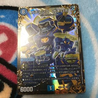 ガチャンコ　ガチロボ　ugc