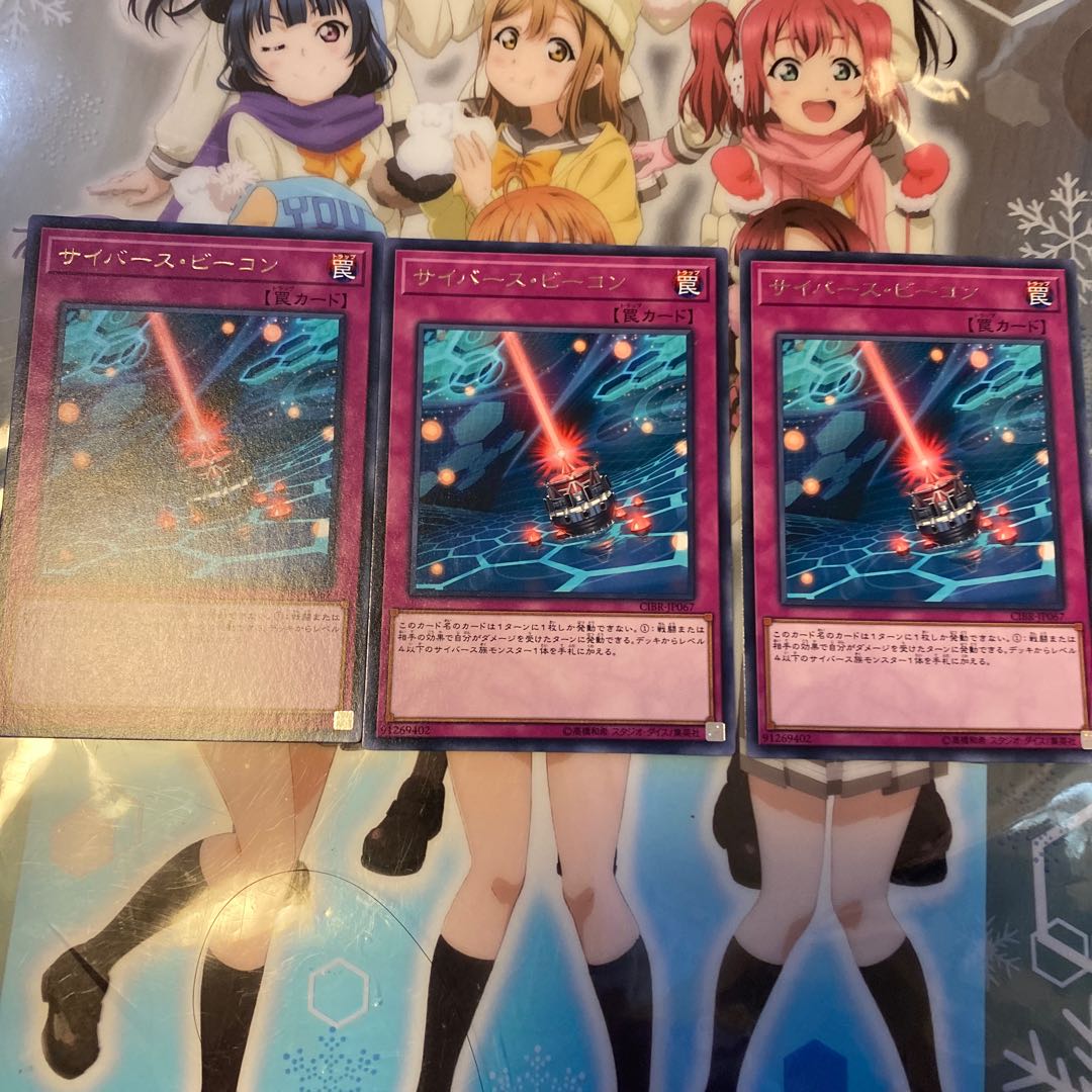 【レア】サイバース・ビーコン [YGO-CIBR-JP067-R-罠