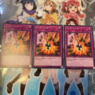 【ノーマル】リンク・リスタート [YGO-CIBR-JP068-N-罠]