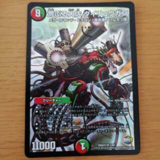 荒ぶる大佐 ダイリュウガン