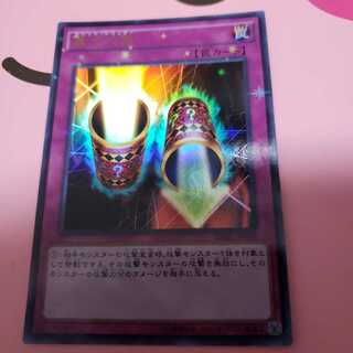 魔法の筒  ウルトラレア　DC01-JP028