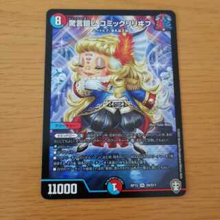 驚言廻し コミックリリヰフ